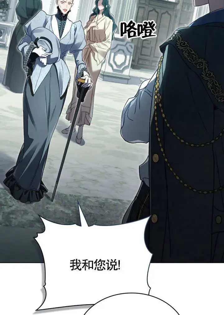 漫画《上流社会》第05话第28张图