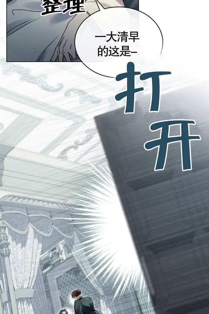 漫画《上流社会》第05话第3张图