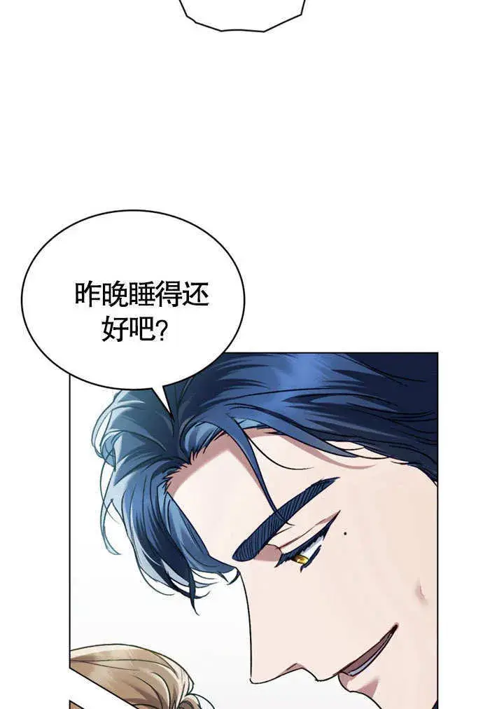 漫画《上流社会》第05话第30张图