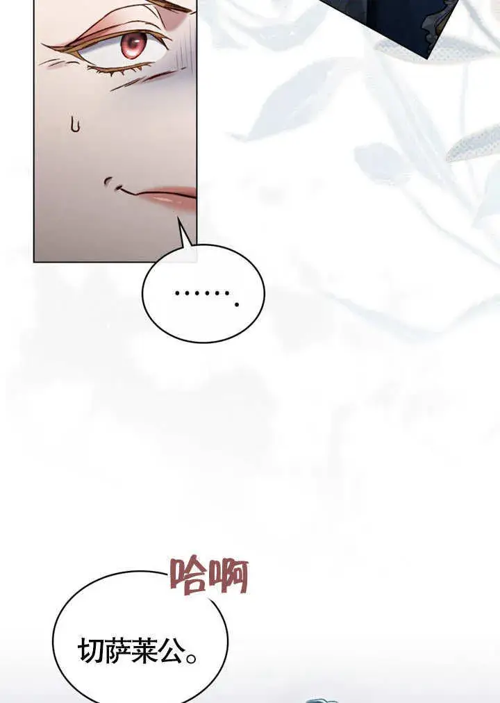 漫画《上流社会》第05话第36张图
