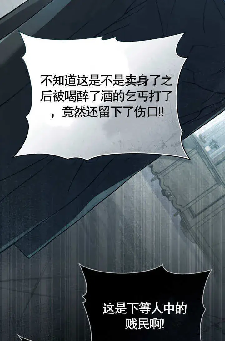漫画《上流社会》第05话第58张图