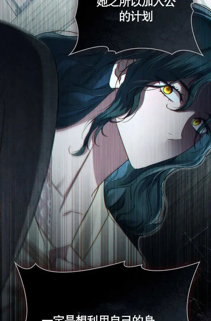 漫画《上流社会》第05话第61张图