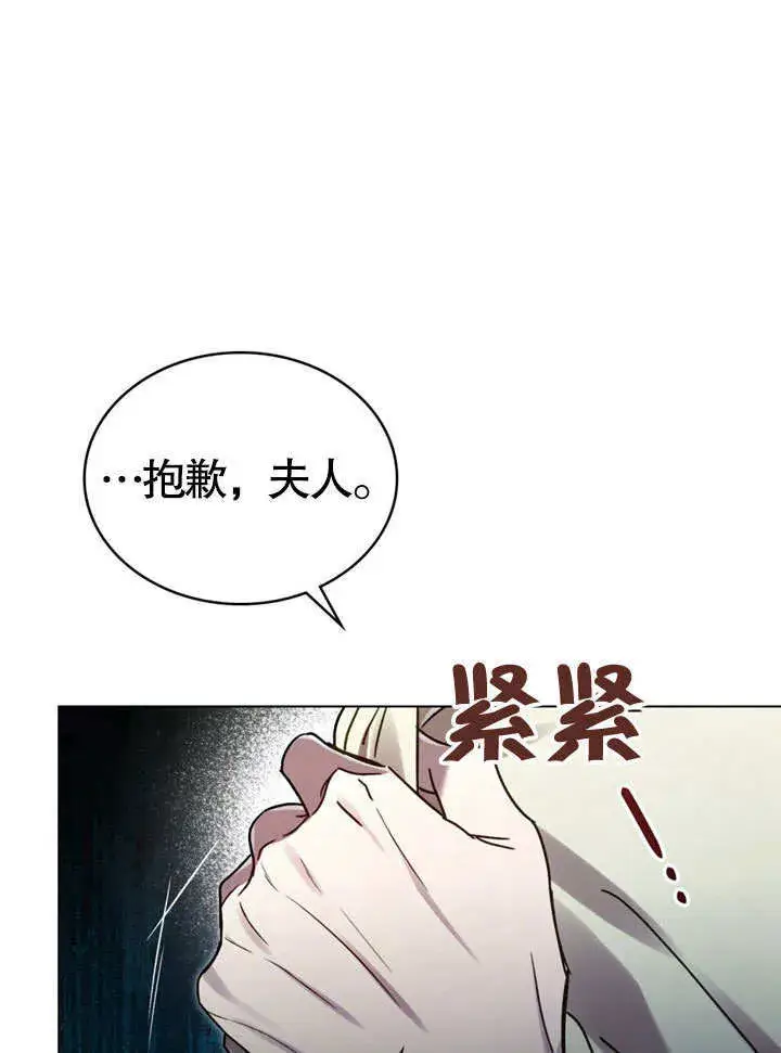 漫画《上流社会》第05话第67张图