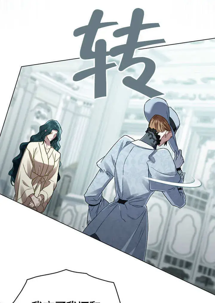 漫画《上流社会》第06话第10张图