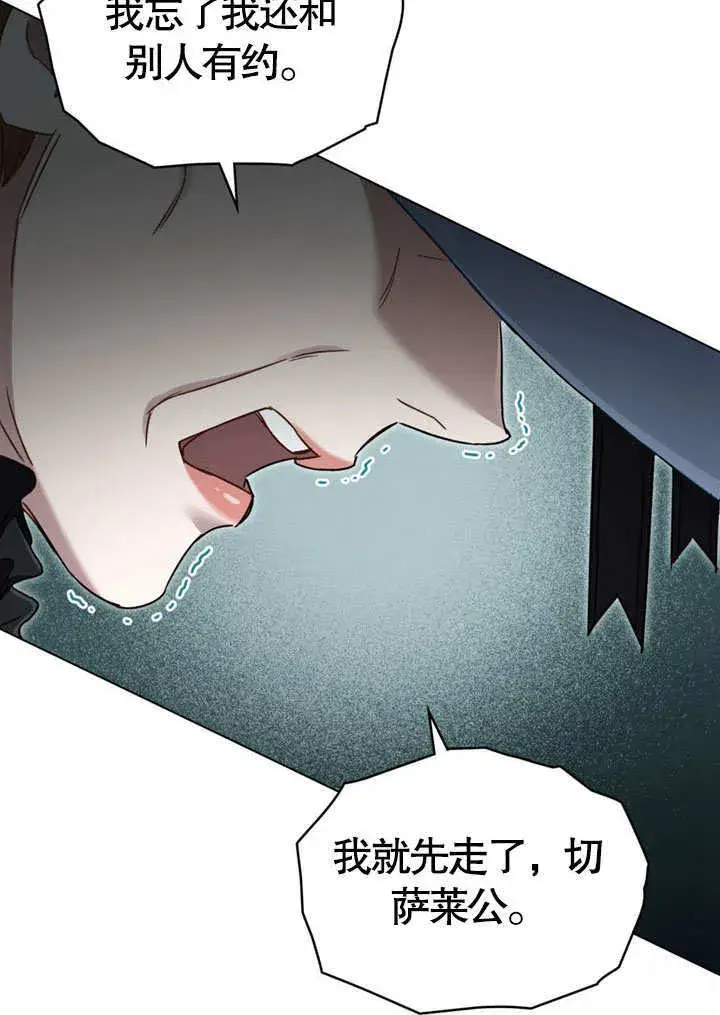 漫画《上流社会》第06话第11张图