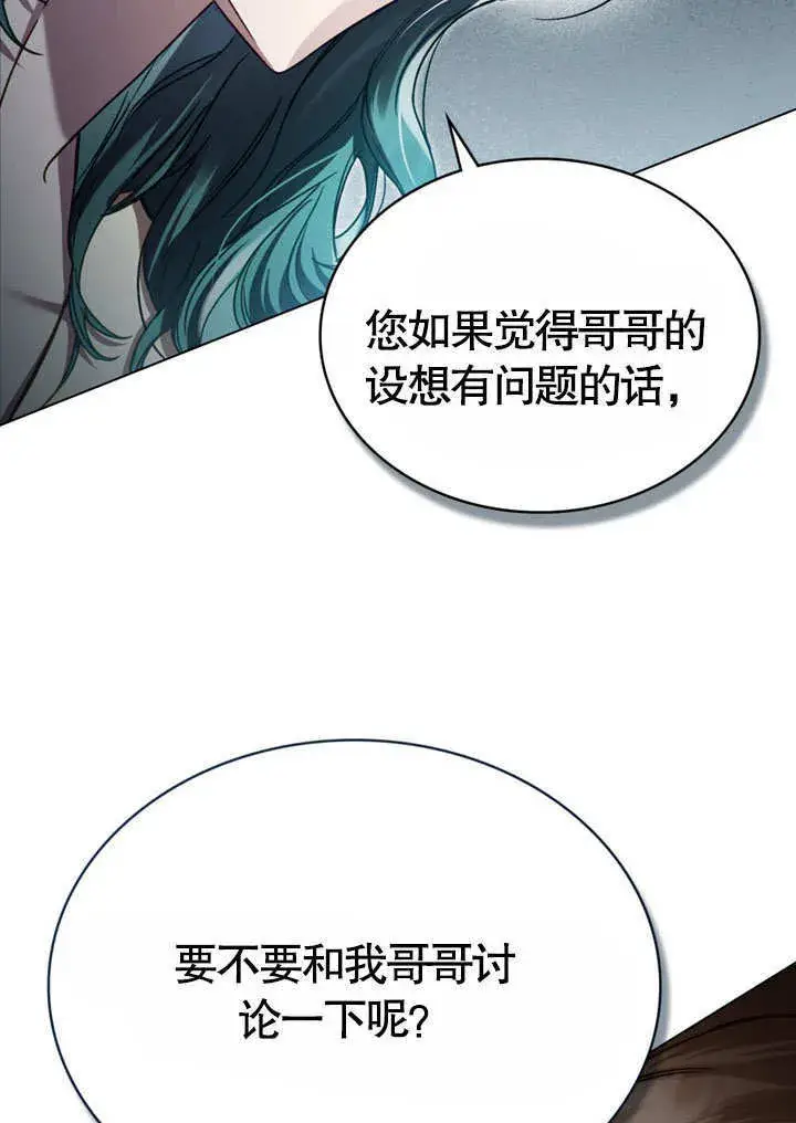 漫画《上流社会》第06话第2张图