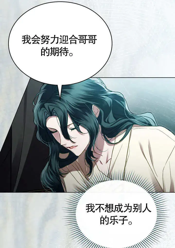 漫画《上流社会》第06话第36张图