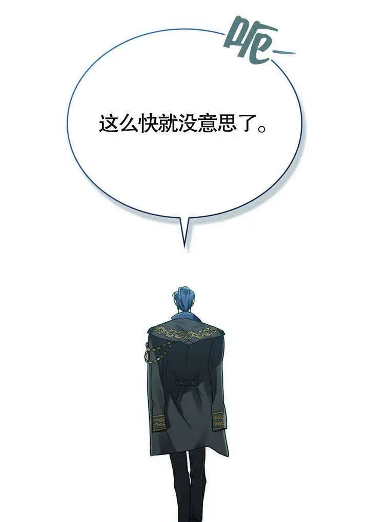 漫画《上流社会》第06话第39张图