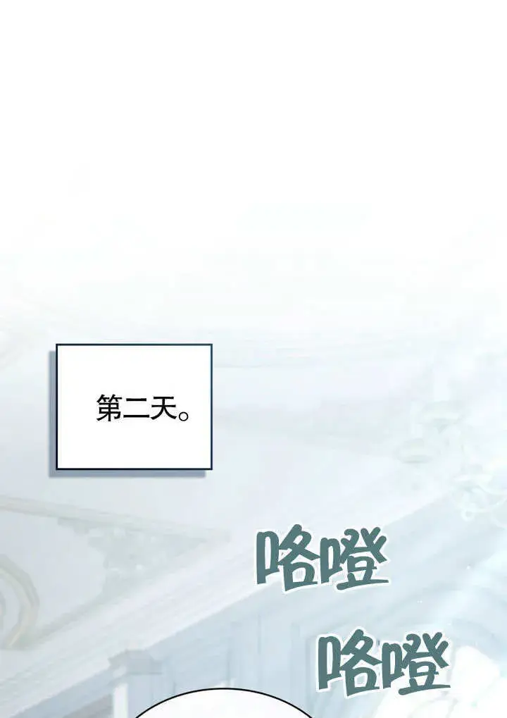 漫画《上流社会》第06话第42张图