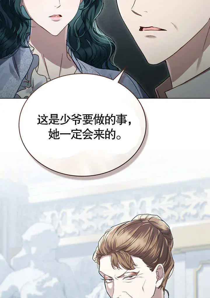 漫画《上流社会》第06话第47张图