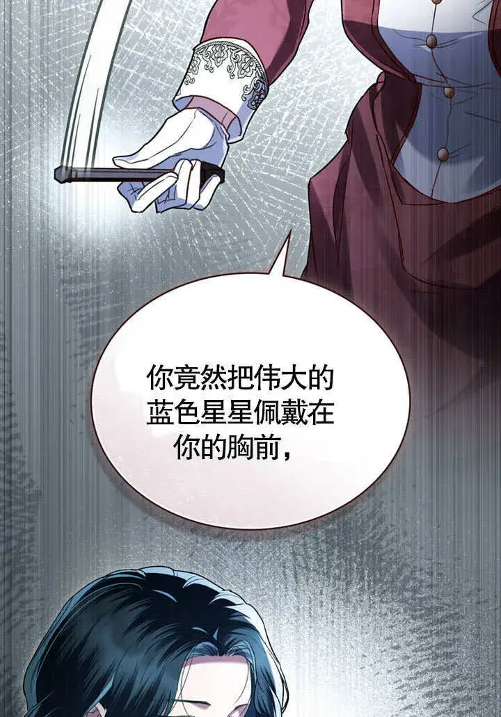 漫画《上流社会》第06话第52张图