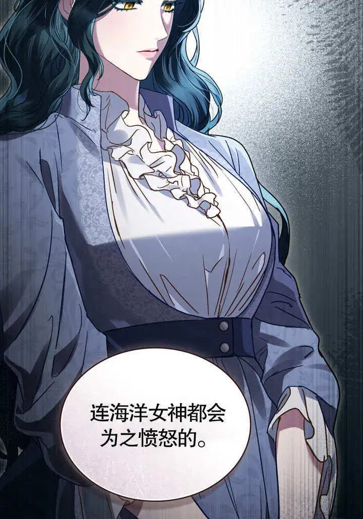 漫画《上流社会》第06话第53张图
