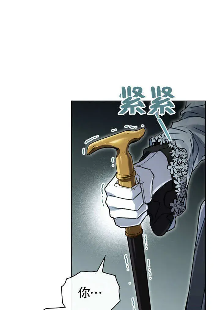 漫画《上流社会》第06话第6张图
