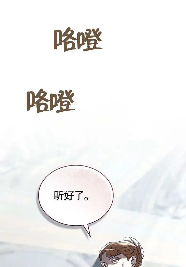 漫画《上流社会》第06话第66张图