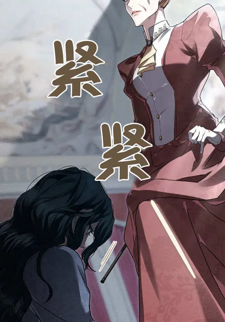 漫画《上流社会》第06话第67张图