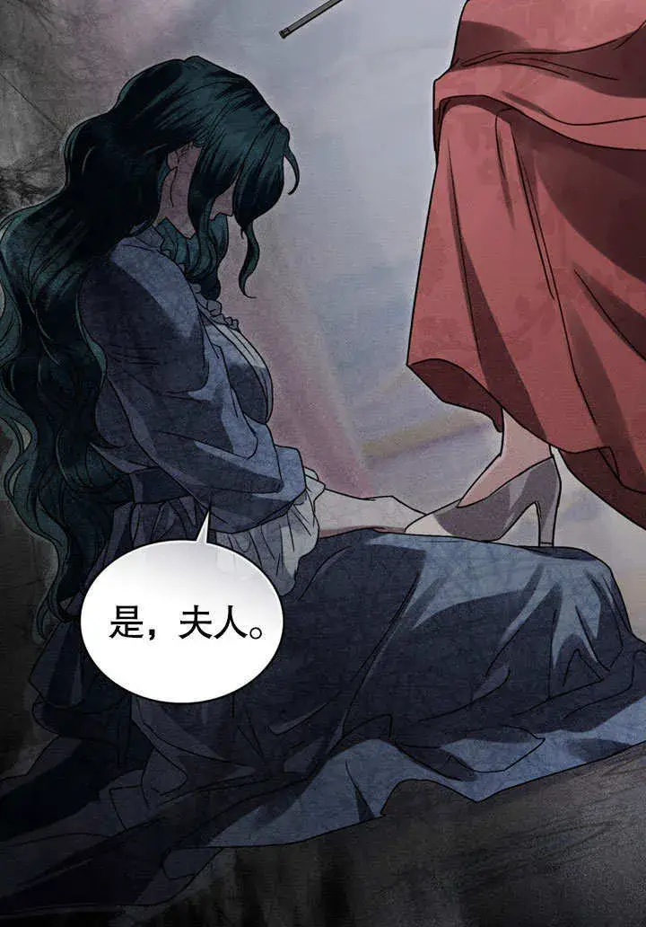 漫画《上流社会》第06话第73张图