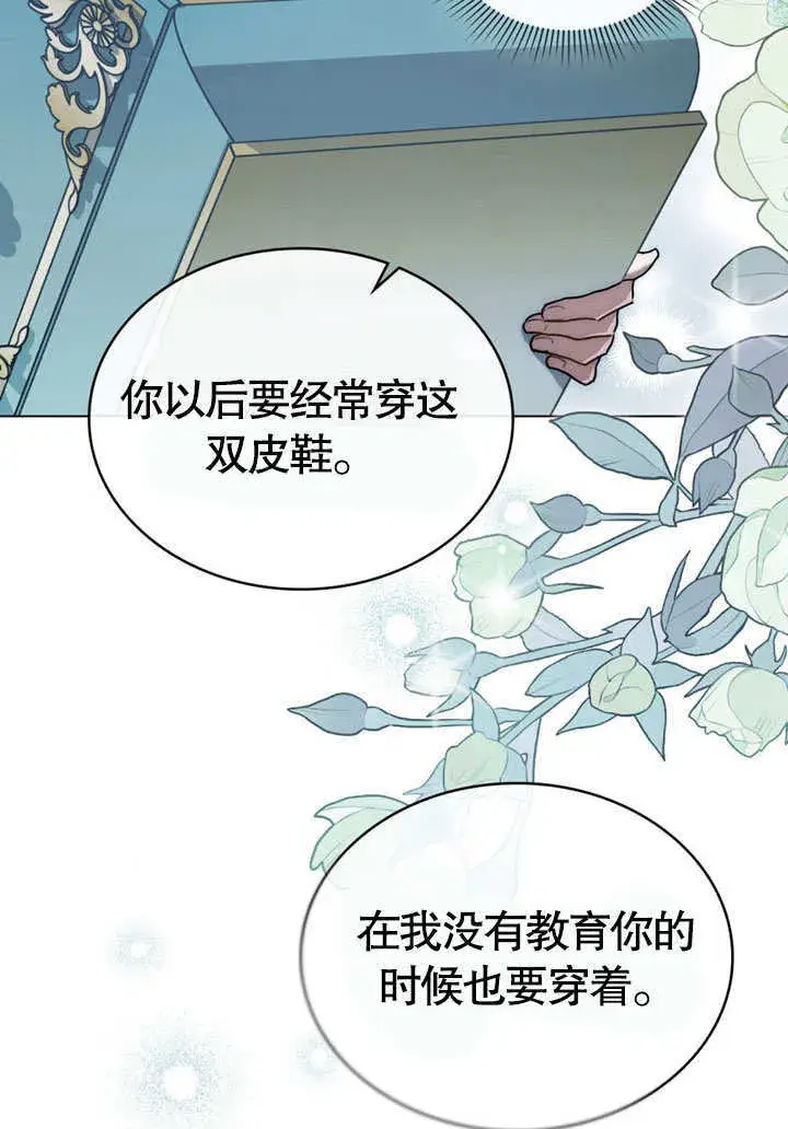 漫画《上流社会》第06话第80张图