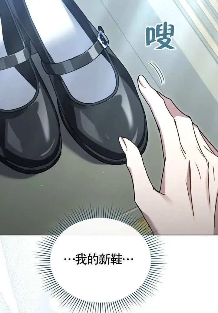 漫画《上流社会》第06话第82张图