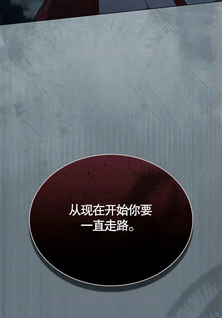 漫画《上流社会》第06话第90张图