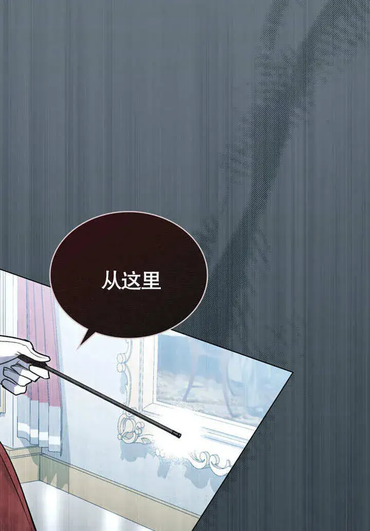 漫画《上流社会》第06话第91张图