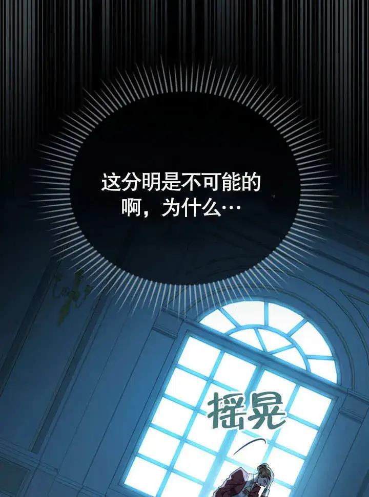 漫画《上流社会》第07话第101张图
