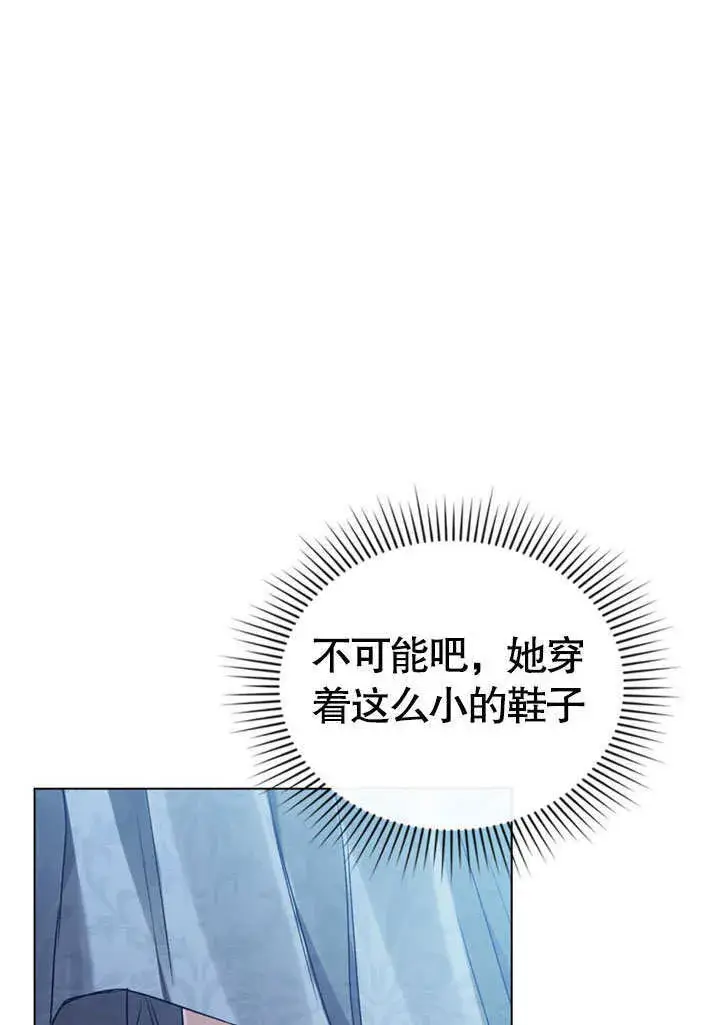 漫画《上流社会》第07话第17张图