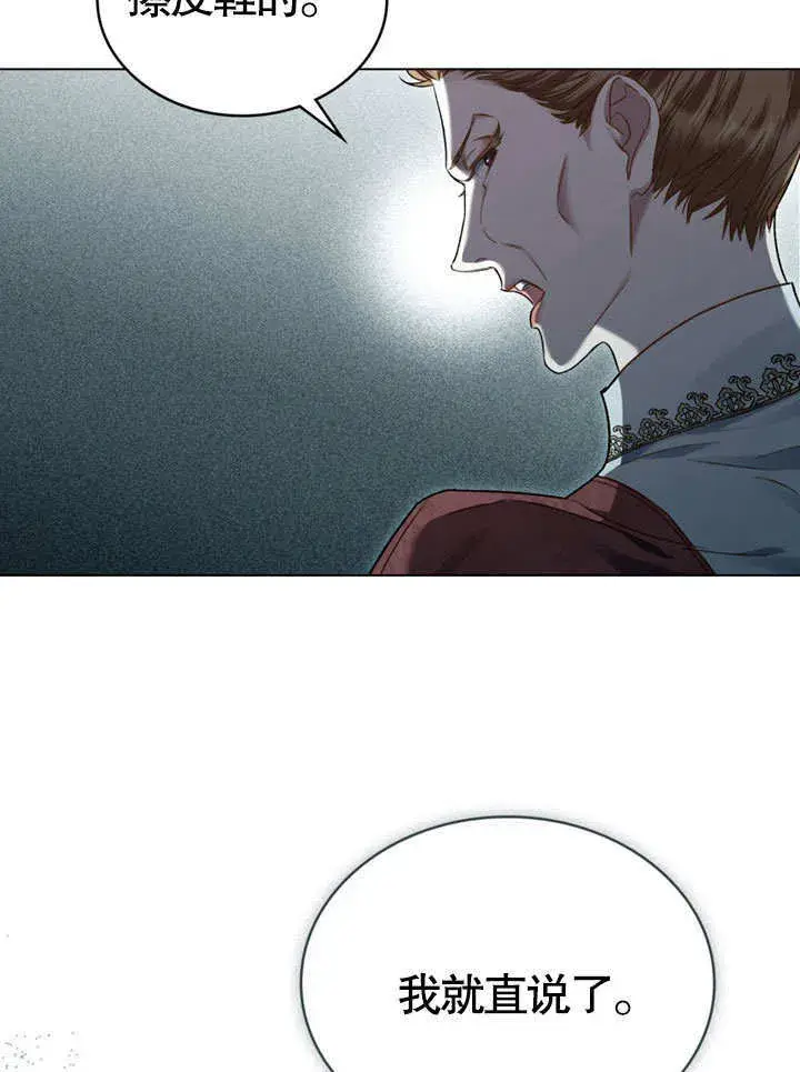 漫画《上流社会》第07话第31张图
