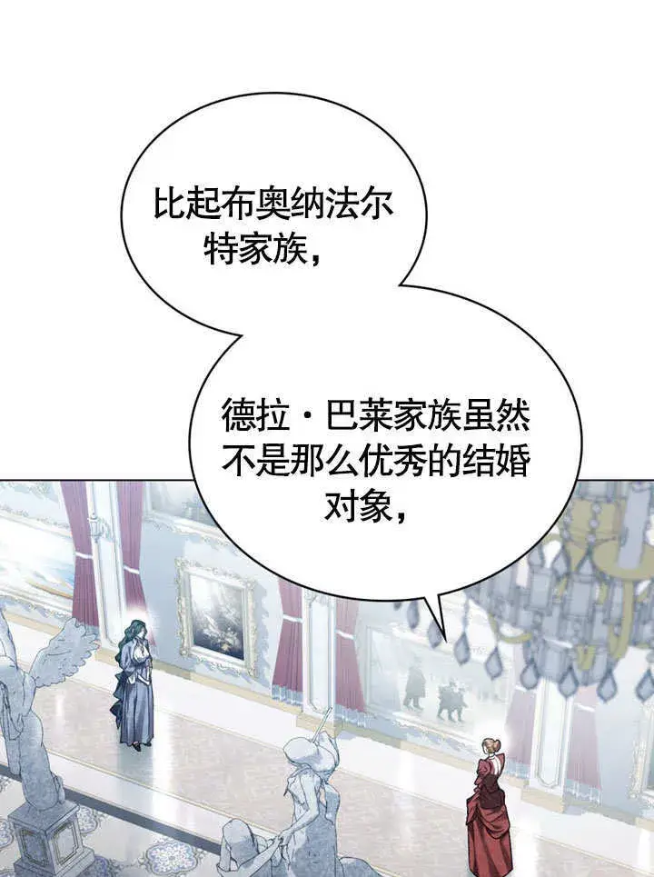 漫画《上流社会》第07话第36张图