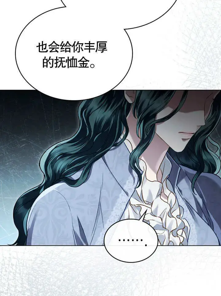 漫画《上流社会》第07话第39张图