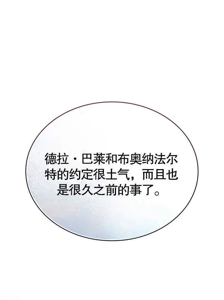 漫画《上流社会》第07话第51张图