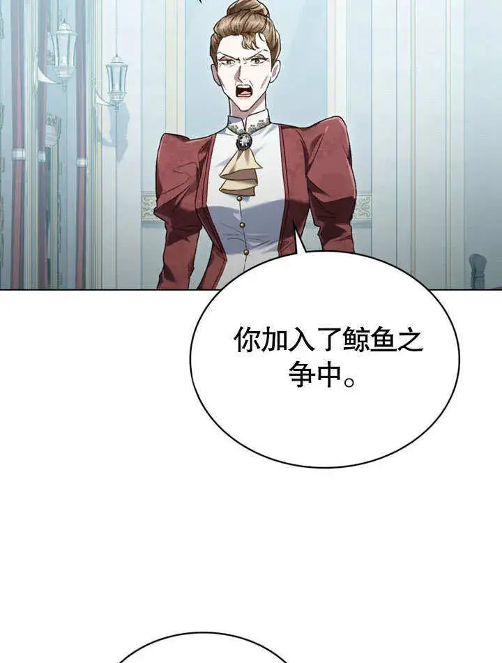 漫画《上流社会》第07话第58张图