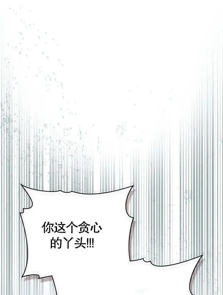 漫画《上流社会》第07话第63张图
