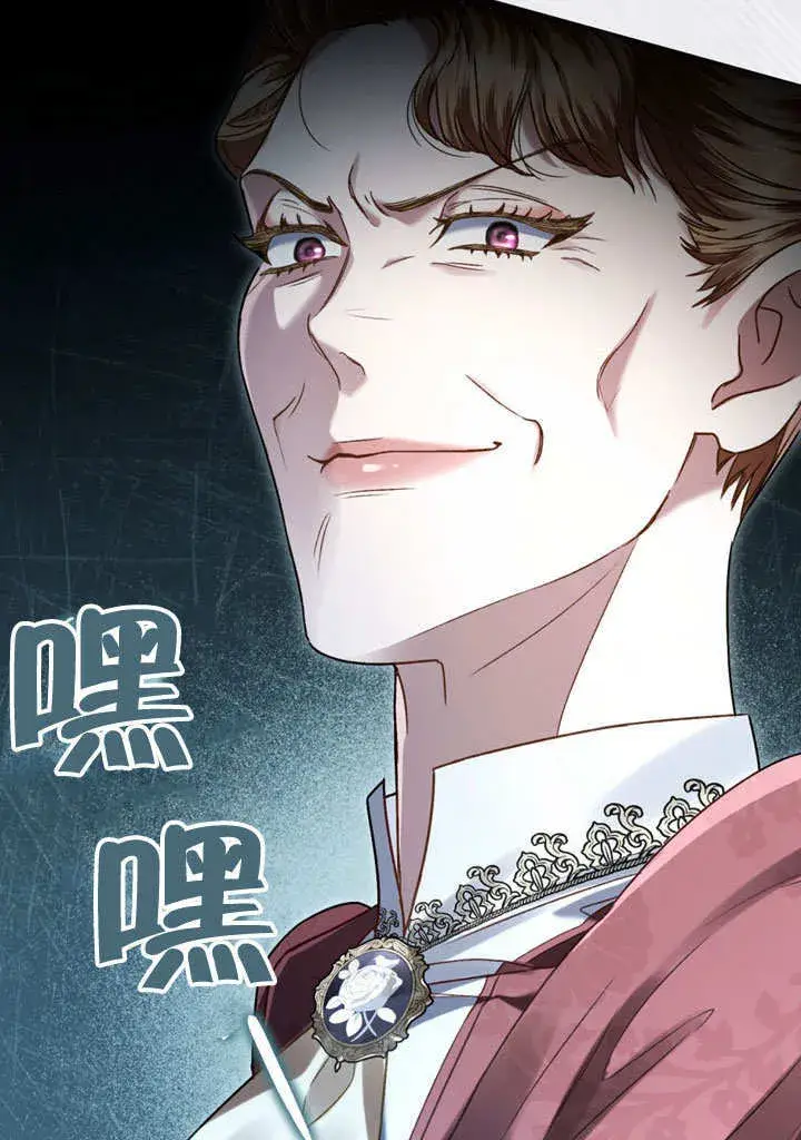漫画《上流社会》第07话第9张图