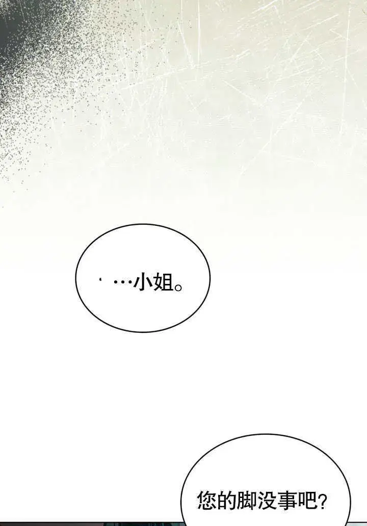 漫画《上流社会》第08话第12张图