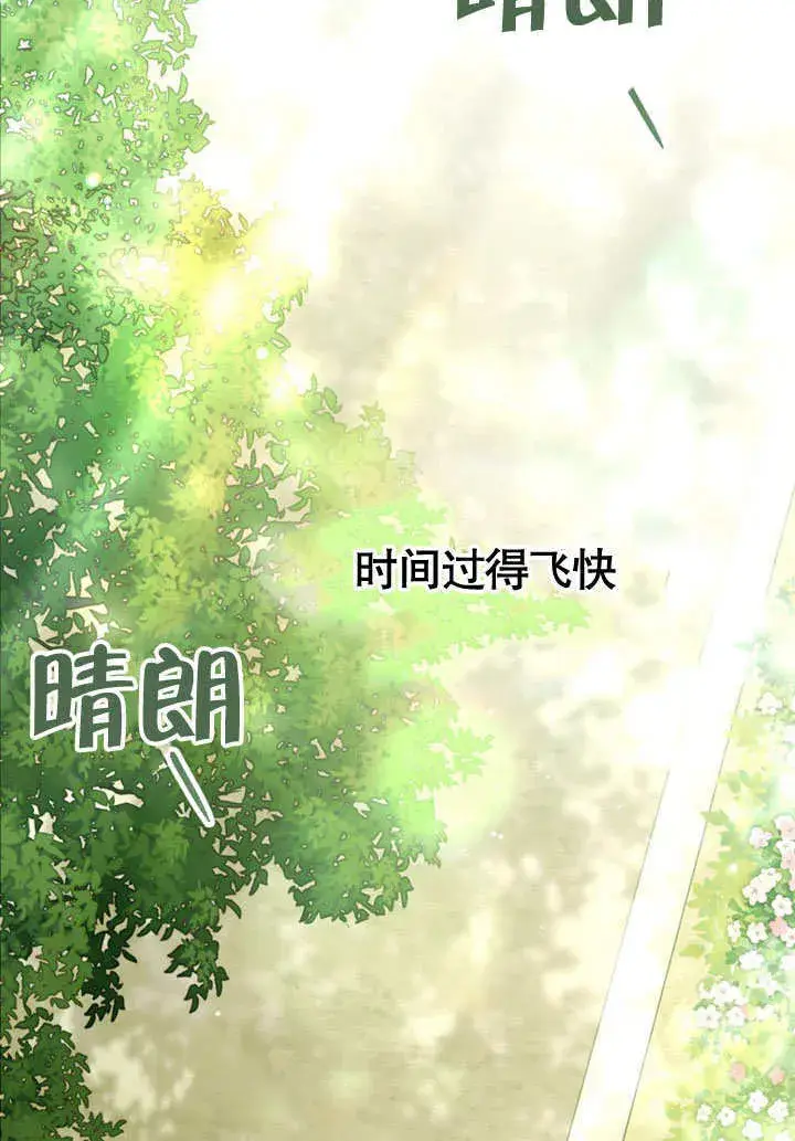 漫画《上流社会》第08话第3张图