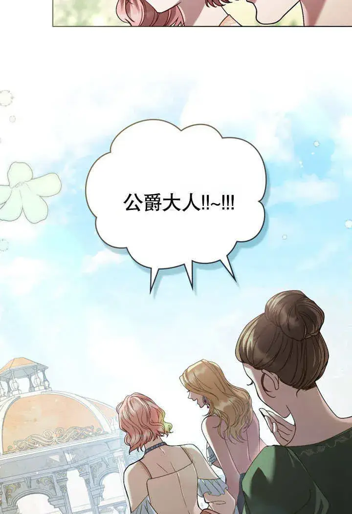 漫画《上流社会》第08话第35张图