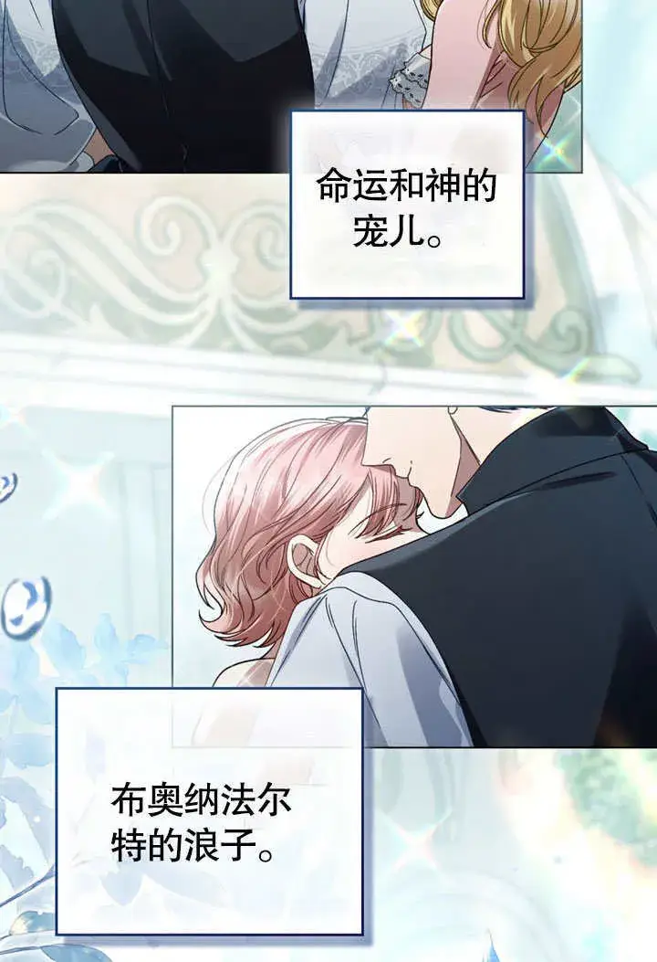 漫画《上流社会》第08话第39张图