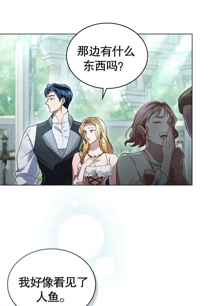 漫画《上流社会》第08话第48张图