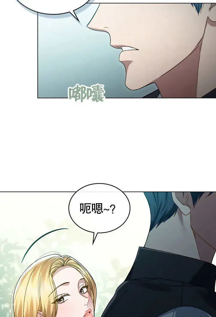 漫画《上流社会》第08话第49张图