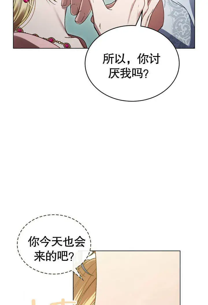 漫画《上流社会》第08话第54张图