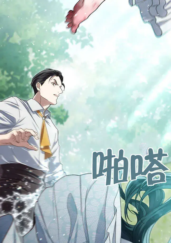 漫画《上流社会》第09话第46张图
