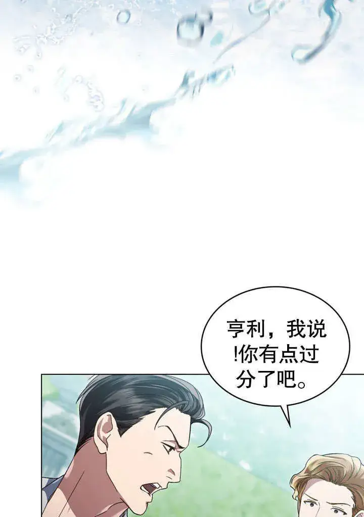 漫画《上流社会》第09话第48张图