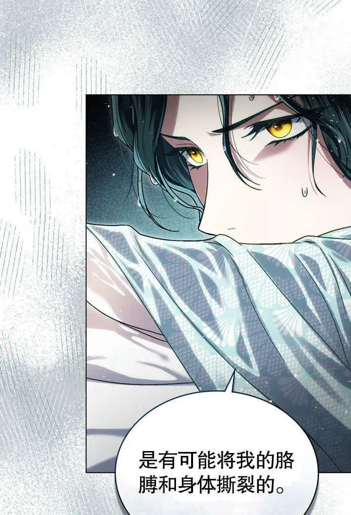 漫画《上流社会》第09话第65张图