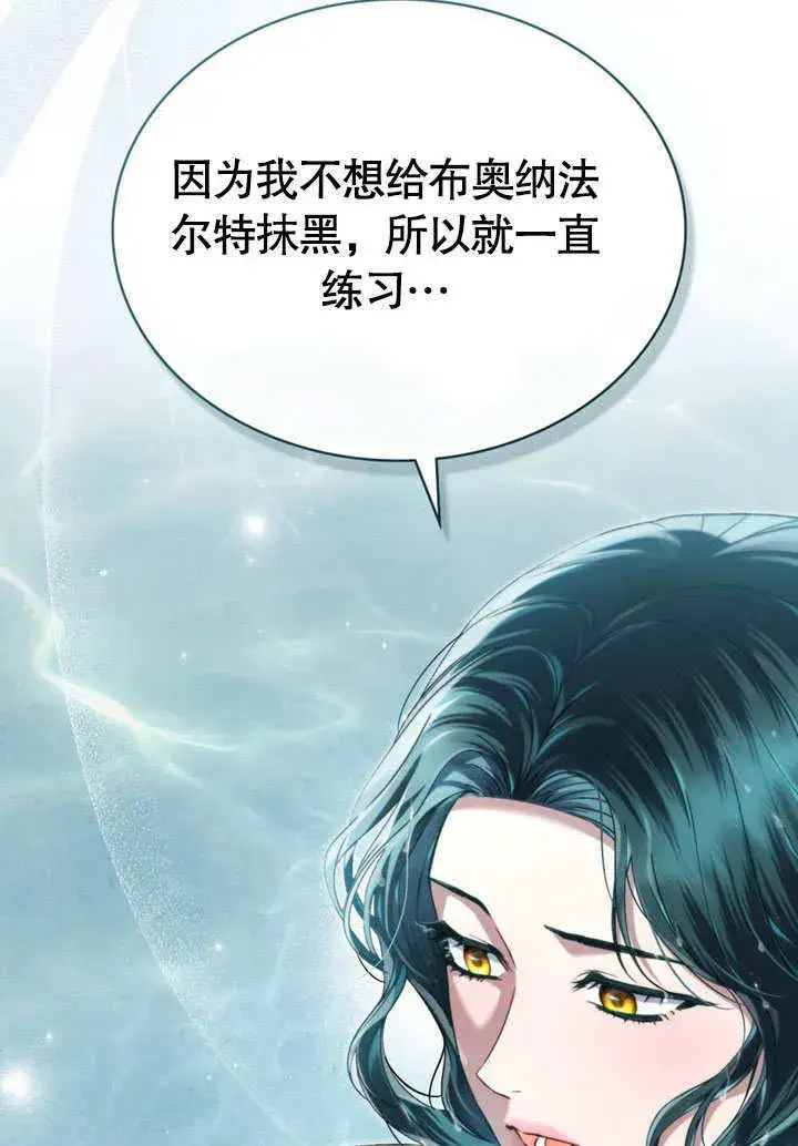 漫画《上流社会》第10话第28张图