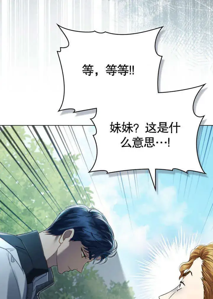 漫画《上流社会》第10话第4张图