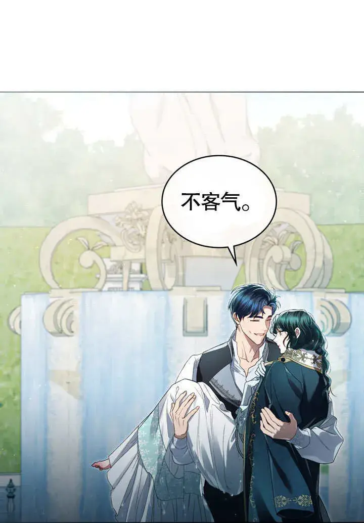 漫画《上流社会》第10话第46张图
