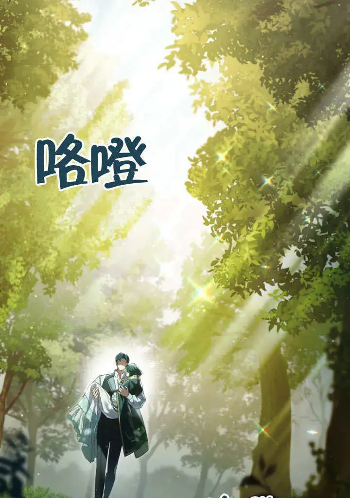 漫画《上流社会》第10话第61张图