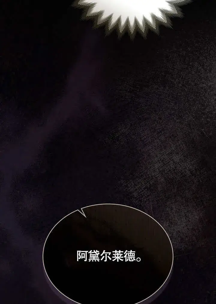 漫画《上流社会》第10话第90张图