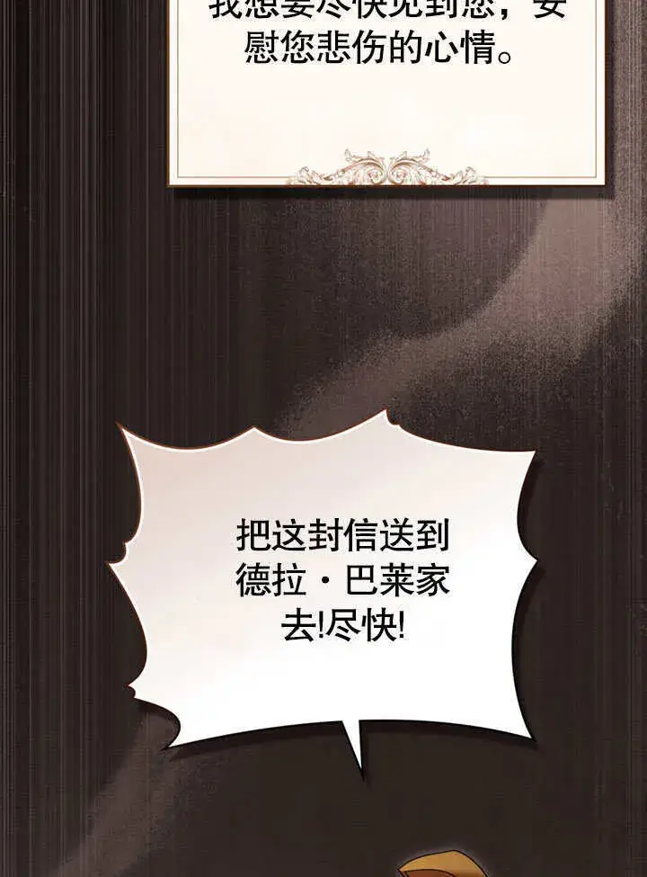 漫画《上流社会》第11话第104张图
