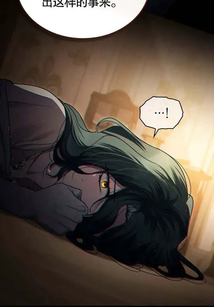 漫画《上流社会》第11话第20张图